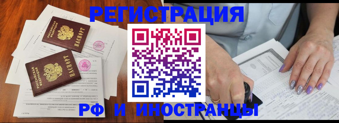 временная регистрация надежно в Михайловске