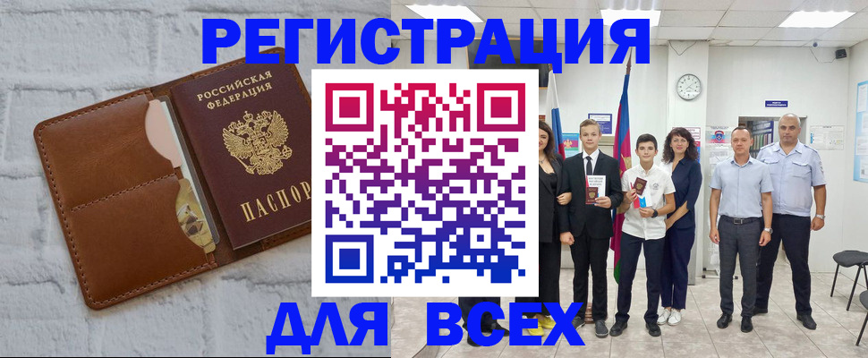 миграционный учет в Михайловске