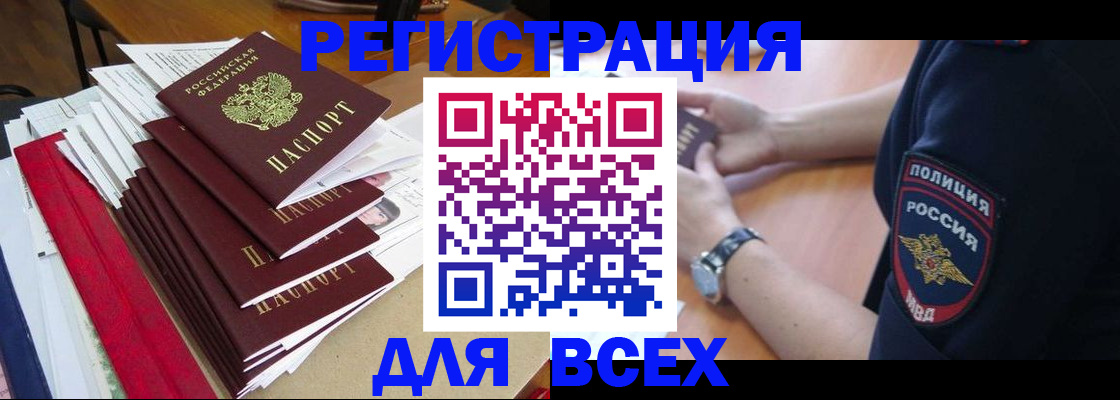 прописка для военкомата в Михайловске