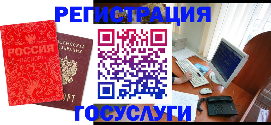 временная регистрация в квартире в Михайловске