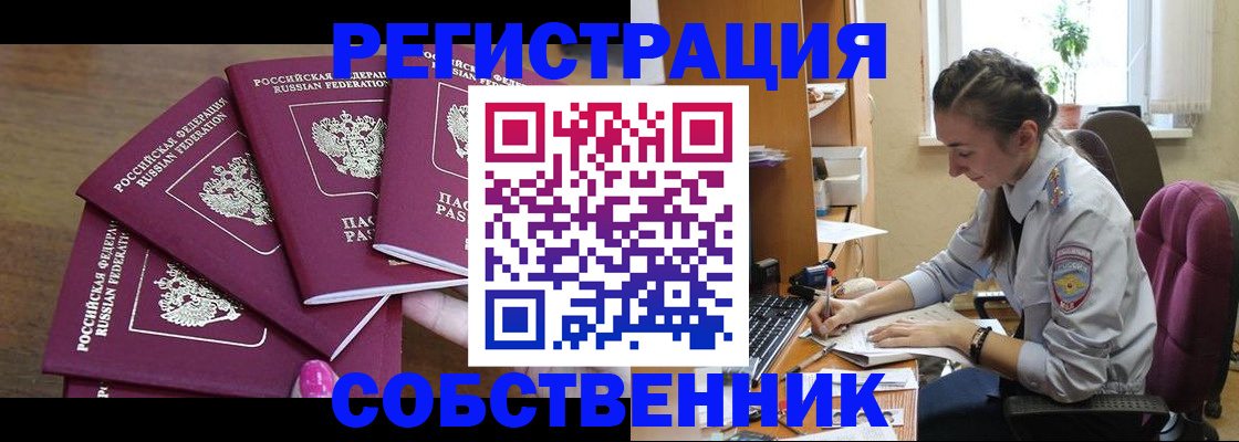 купить прописку в Михайловске